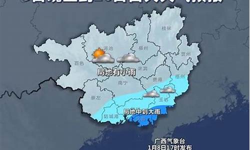 柳州天气预报7到15天_广西柳州天气预报