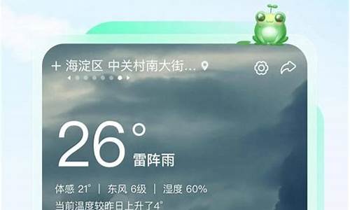 南京天气预报7天精准_南京天气预报7天精