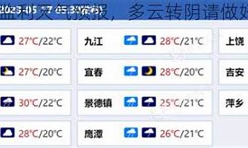 湖北监利天气预报15天准确一览表_湖北监利天气