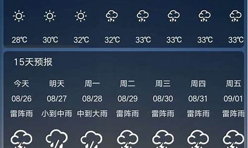 天气预报广州30天查询结果_天气预报广州