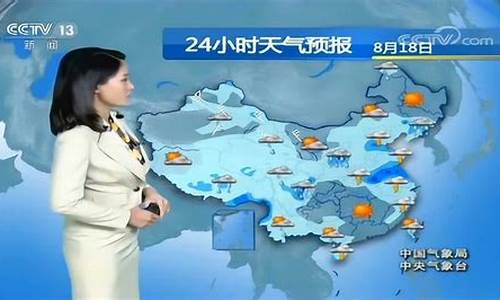 中央台天气预报_中央台天气预报几点播出