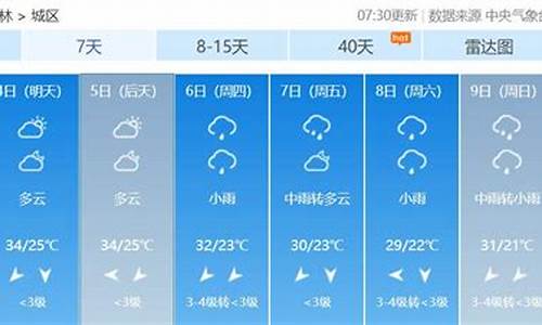 玉林天气30天查询结果是什么_玉林天气3