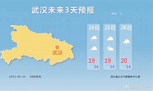 湖北武汉一周天气预报30天查询最新消息_