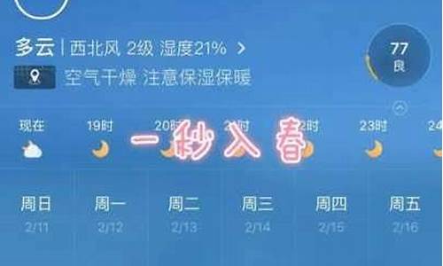 一周天气预报徐州天气预报_徐州一周天气预