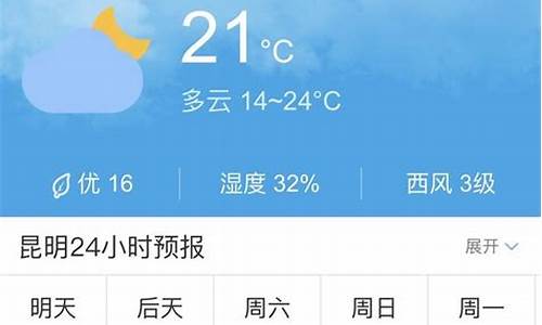 云南这几天的天气如何_云南这两天的天气