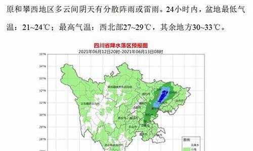 四川巴中天气预报15天准确一览表图片_四