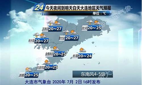 大连庄河天气预报_大连庄河天气预报7天查