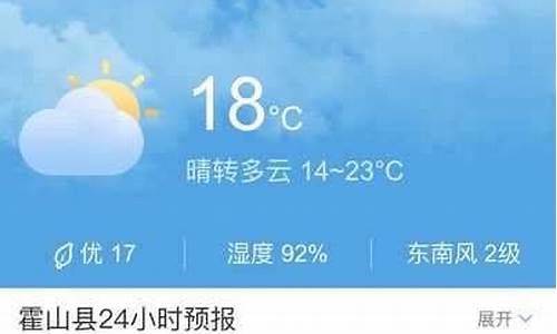 霍山天气预报15天查询结果_霍山天气30天查询