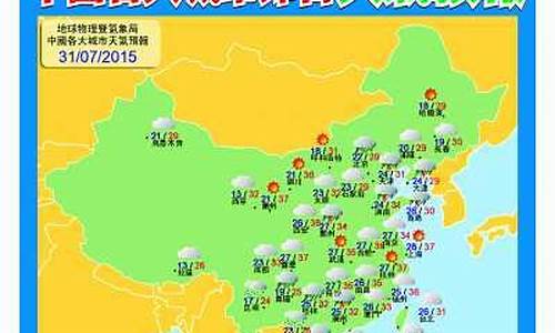 河北未来15天气预报_河北未来天气预报1