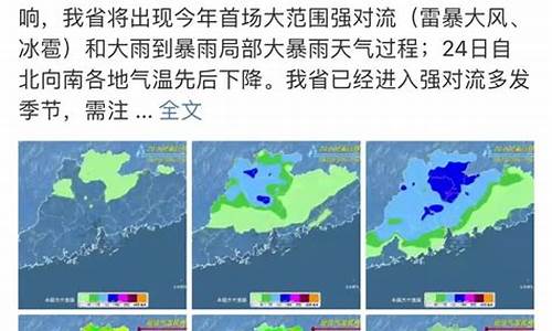 东莞天气最新通报_东莞天气最新通报查询