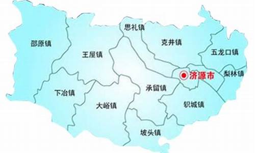 济源市属于哪个市_济源市属于哪个市哪个县