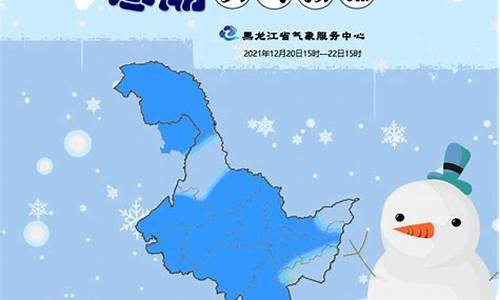 黑龙江双鸭山天气_黑龙江双鸭山天气情况