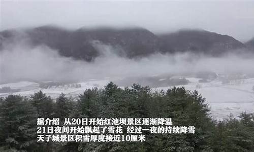 巫溪天气预报_重庆巫溪天气预报