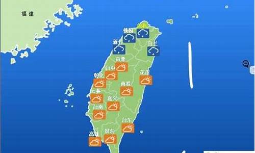 台湾省天气预报_台湾省天气预报7天