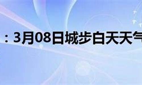 城步天气预报15天准确_城步天气预报今天