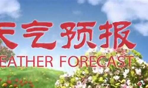 乌兰浩特市天气预报15天查询当地_乌兰浩特市天气预报15天查询当地疫情