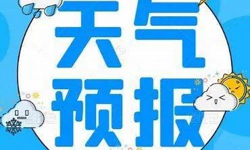 靖边天气预报下周查询_靖边天气预报下周