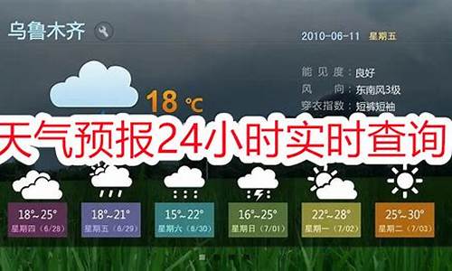 24小时时时天气_24小时实时天气查询