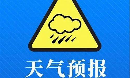 汉源县天气预报_汉源县天气预报未来15天