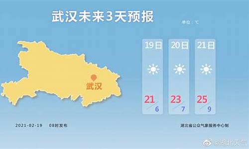 今天武汉天气预报_今天武汉天气预报情况