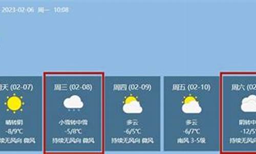 神木天气预报一周15天查询_神木天气预报24小时