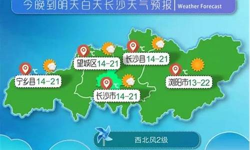 长沙天气24小时逐小时预报_长沙未来24小时天气预报