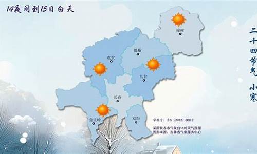 长春天气15天预报查询结果_长春天气预报15天- 长春天气预报15天查询