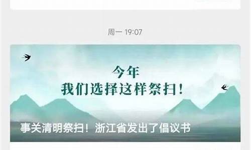 杭州 最新_杭州最新通知今天