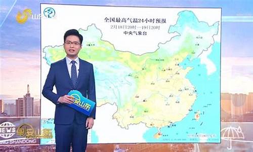 山东各地天气_山东各地天气预报一周