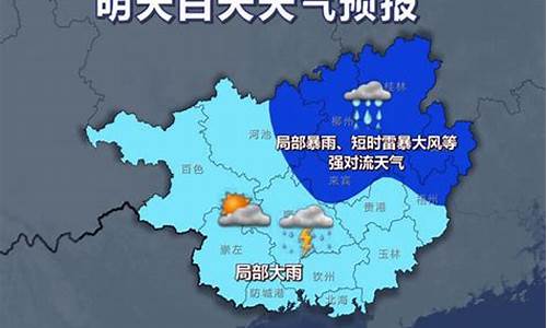 梧州天气查询_梧州天气预报一周天气