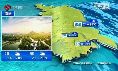 江苏省近期天气预报15天_江苏近期天气预报15天天气预报