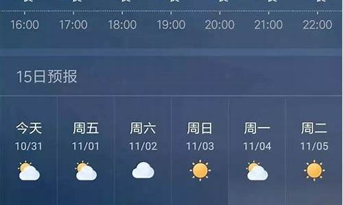 鹰潭天气30天预报_鹰潭天气30天查询