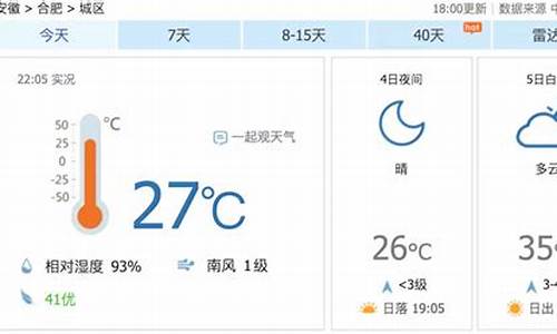 一个星期天气预报告_一个星期天气预报查询