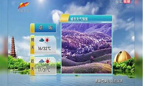 新彊天气预报15天_新疆天气预报15天查询最新消息