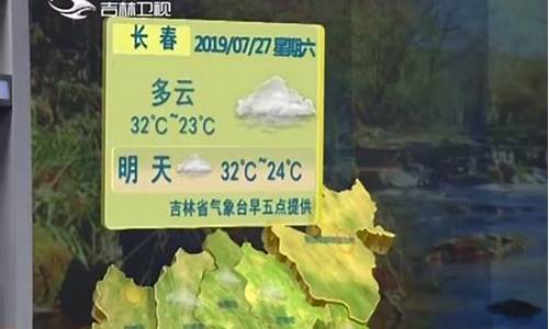 吉林天气预报最新_吉林天气预报一周2345