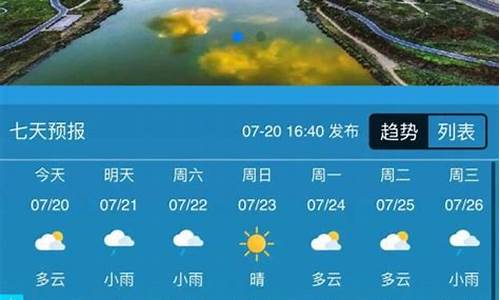 乌兰察布的天气预报15天_乌兰察布天气预报未来15天