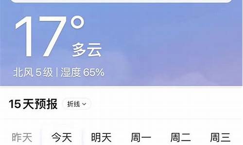 正蓝旗天气预报15天准确一览表_正蓝旗天气预报15天