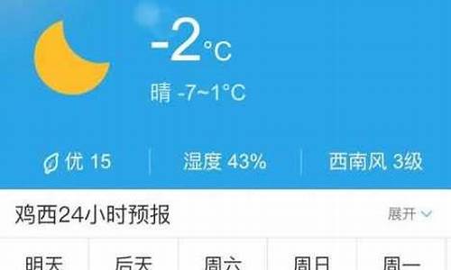 绥化地区天气预报一周_绥化天气预报15天查询百度一下