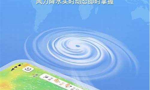 定位最准确实时天气预报软件_定位精准天气预报分钟