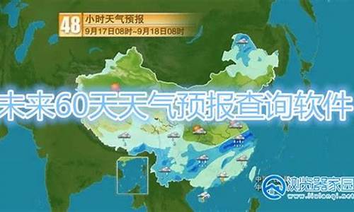 郴州未来60天天气预报_郴州未来60天天气预报央视网