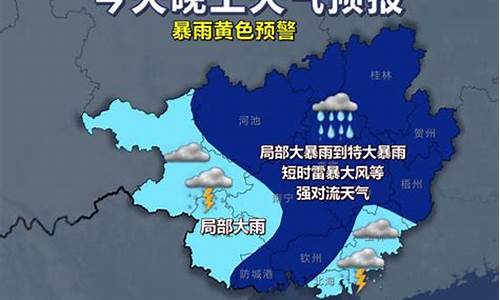 惠州明天下雨吗天气情况_惠州明天下雨吗