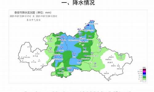 泰安未来7天天气预报查询_泰安未来7天天气预报