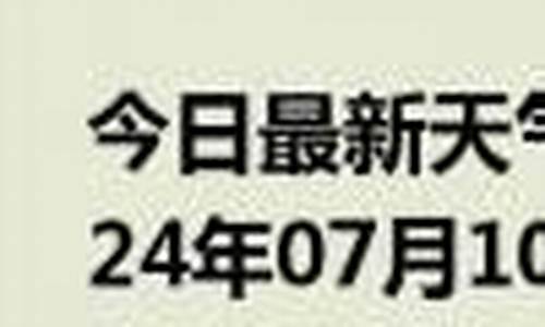 巴南区天气预报一周7天_巴南区天气预报