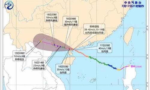 湛江台风最新消息_湛江台风最新消息今天 新闻