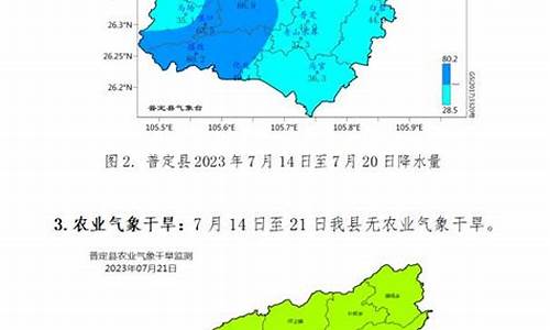 安顺普定天气预报_安顺普定天气预报30天查询