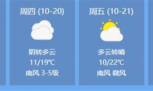 临清天气预报一周_临清天气预报一周7天查询