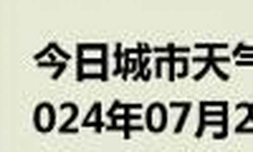 唐海天气预报_唐海天气预报15天查询