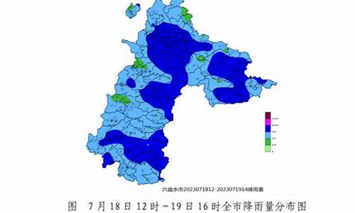 水城天气预报最新今天_水城天气预报最新今天24小时