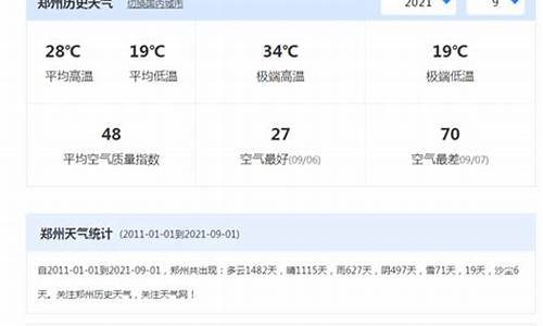 衡水40夫天气预报查询_衡水四十天天气