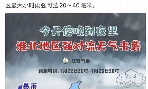 扬州高邮天气预报15天_扬州高邮天气预报15天准确